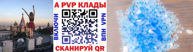 что такое   Глазов  Alpha PVP СК 