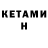 МДМА кристаллы Ron Jerome