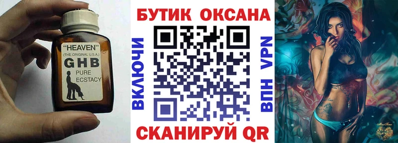 где найти наркотики  Глазов  Бутират 99% 