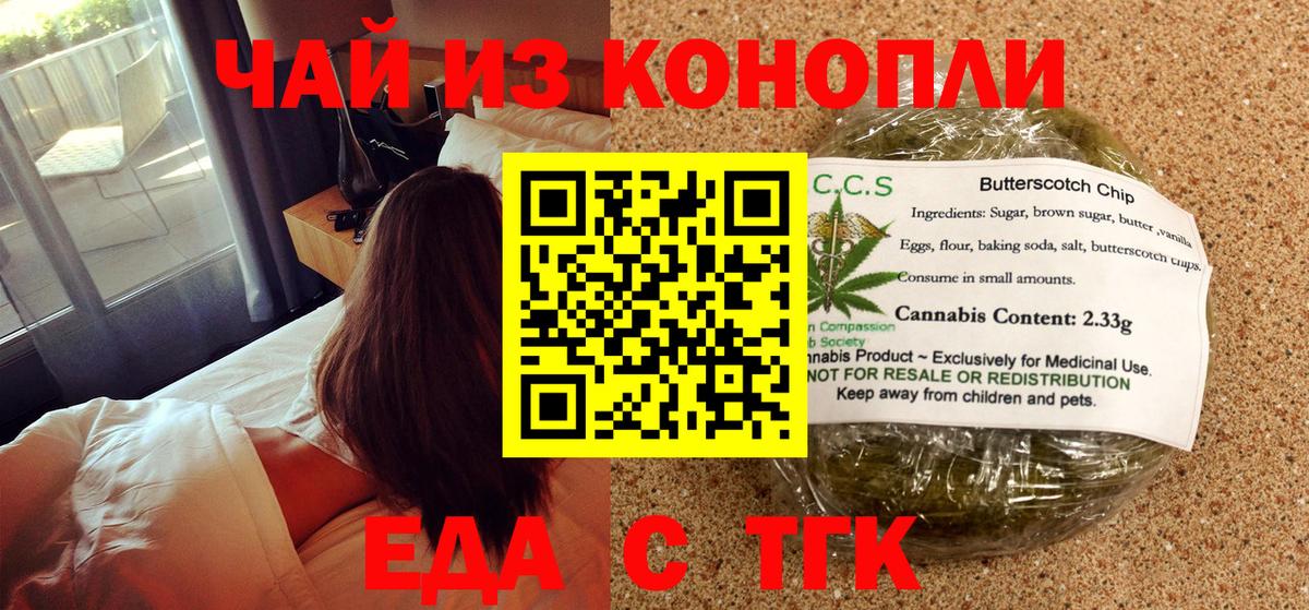 Canna-Cookies марихуана  Вход с VPN  Глазов 