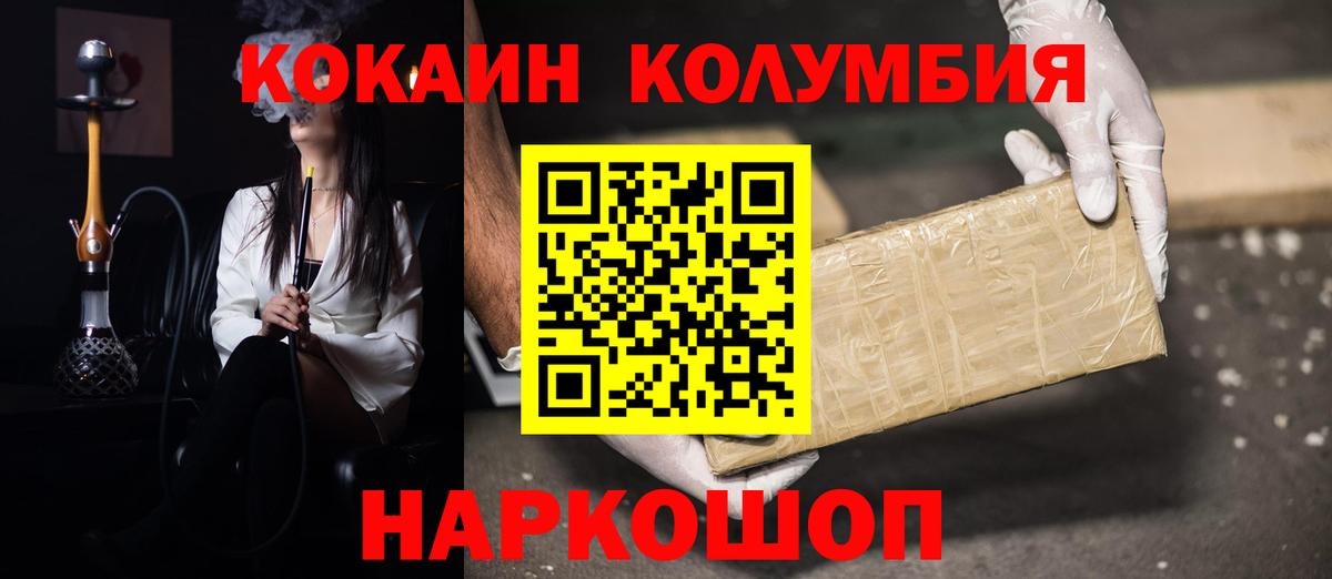 Cocaine Fish Scale  Вход с VPN  Cocaine Боливия  Кокаин  Глазов 