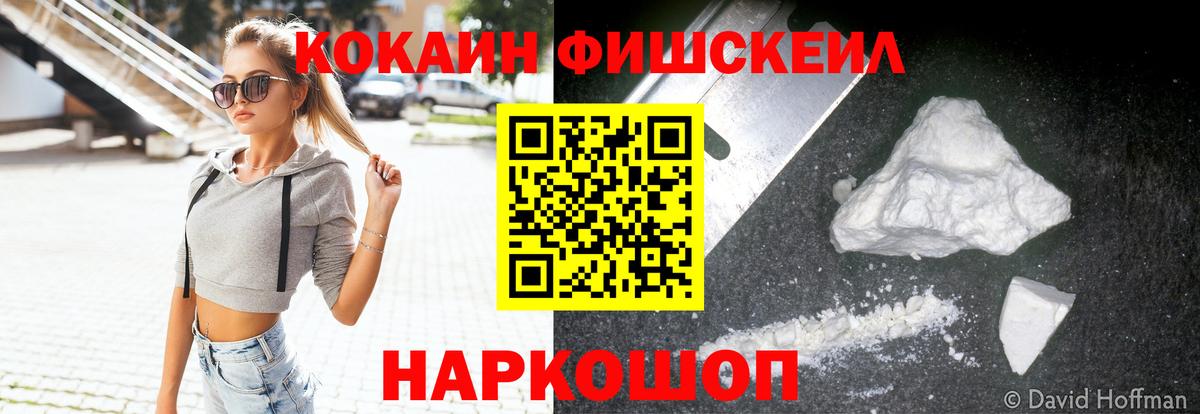 COCAIN Эквадор Глазов