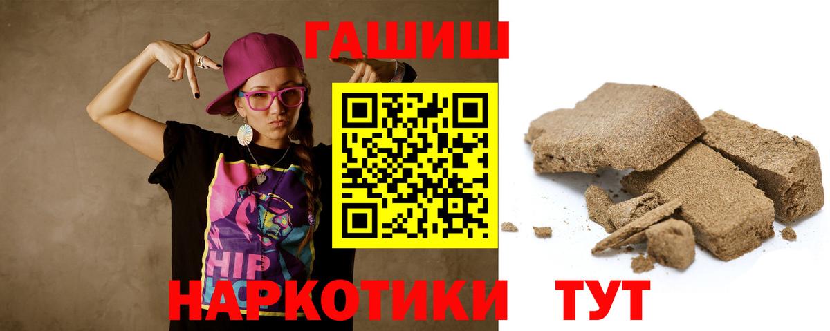 ГАШ гарик  наркота  Гашиш убойный  Глазов  Вход с VPN 