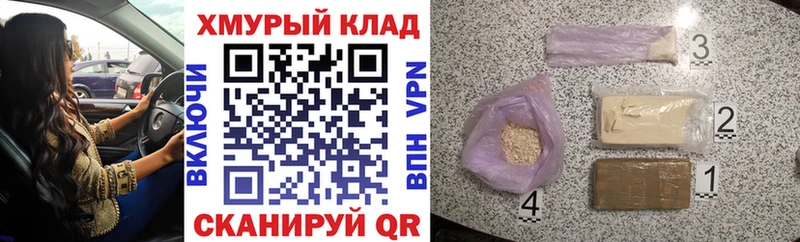 Героин хмурый  omg как войти  Глазов 