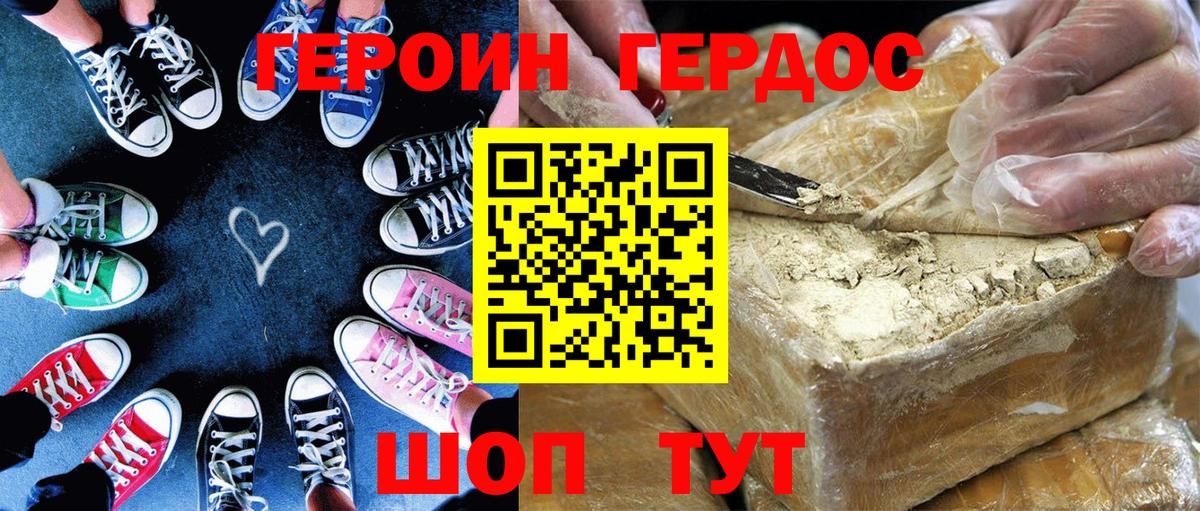 ГЕРОИН  ГЕРОИН афганец  Вход с VPN  Глазов 