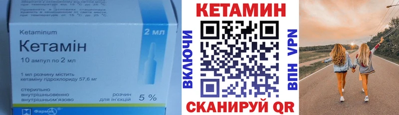 КЕТАМИН ketamine Глазов