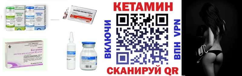 КЕТАМИН VHQ  наркошоп  Глазов 