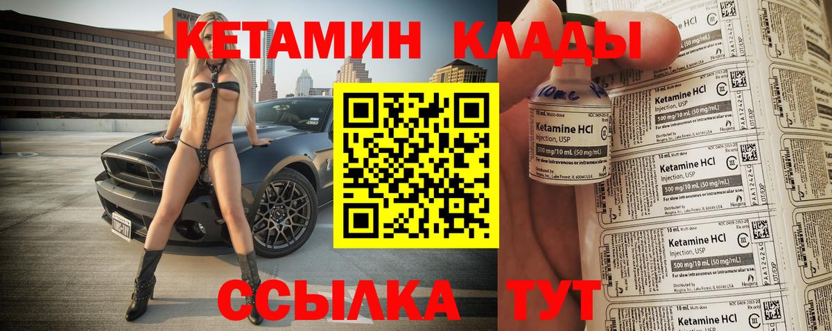 Глазов  Кетамин ketamine  Вход с VPN 