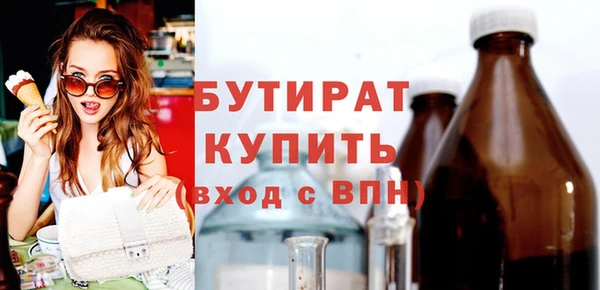 бутират Вязники