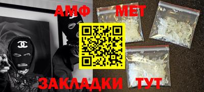 метамфетамин Пыть-Ях