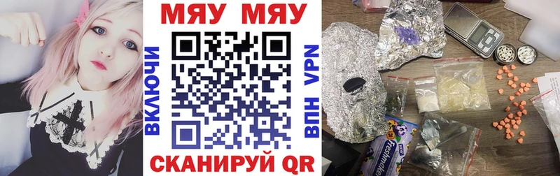 Мефедрон кристаллы как найти наркотики Глазов