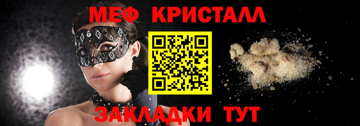 Меф мяу мяу  МЯУ-МЯУ  хочу наркоту  Глазов  МЕФ мяу мяу  Меф  Вход с VPN 