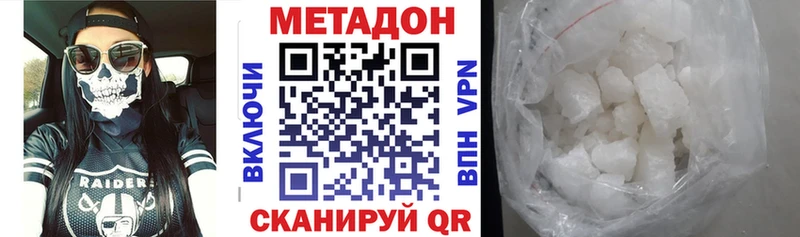 Метадон мёд  Глазов 