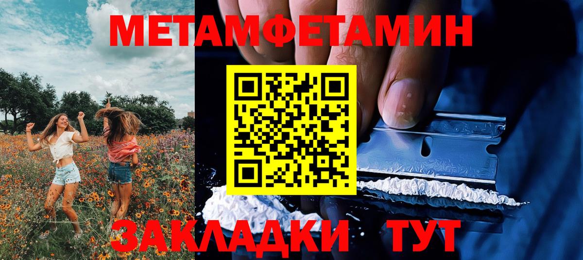 Глазов  МЕТАМФЕТАМИН кристалл  Метамфетамин  Вход с VPN 