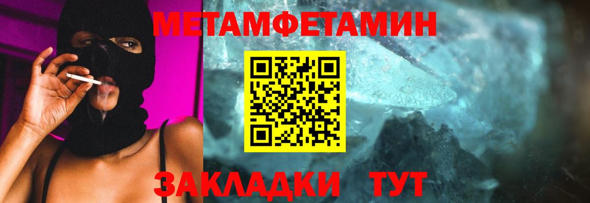 МЕТАМФЕТАМИН мет Глазов