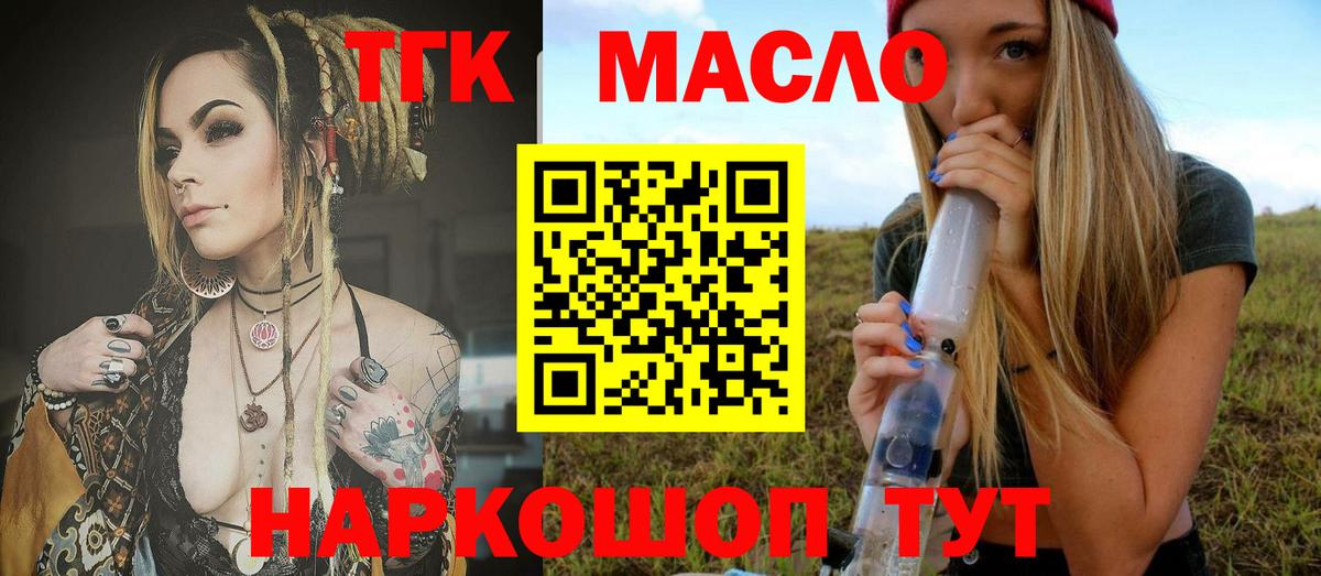 ТГК вейп с тгк  Вход с VPN  Глазов  Дистиллят ТГК гашишное масло 